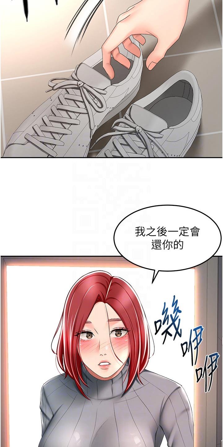 第84章：差一点