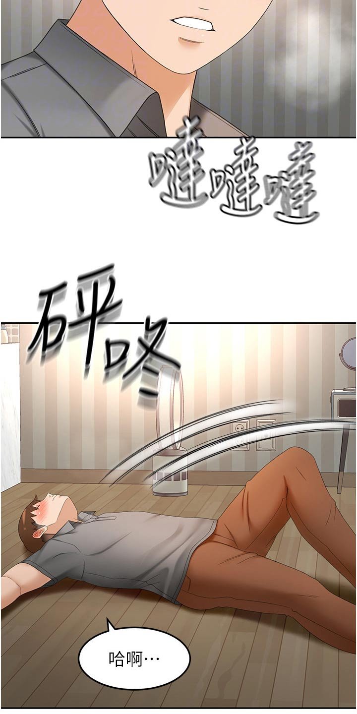 第84章：差一点