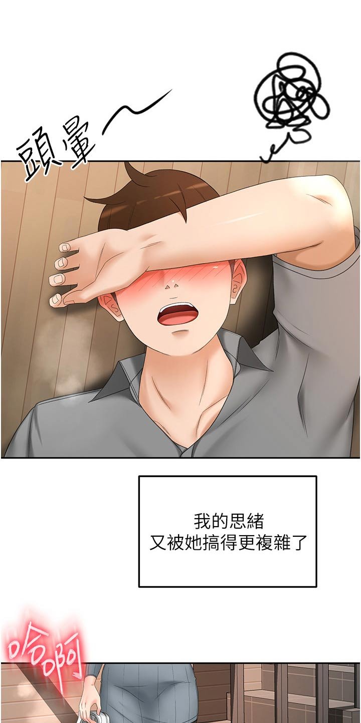 第84章：差一点