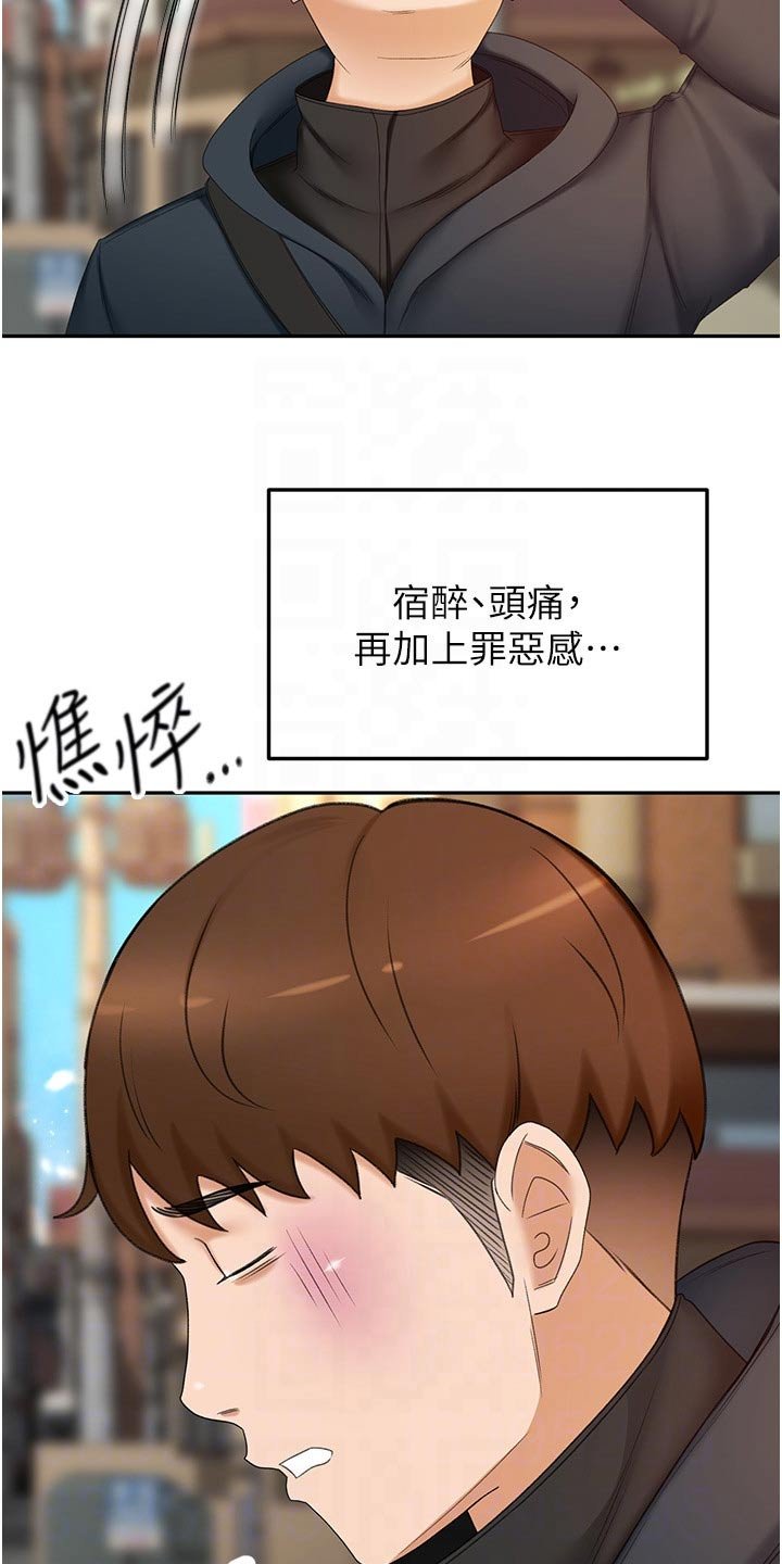 第85章：爬山