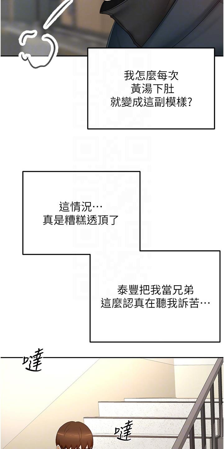 第85章：爬山