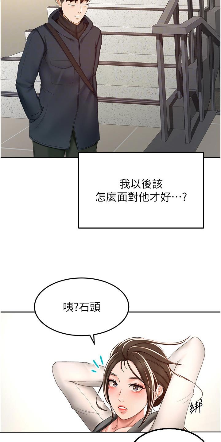 第85章：爬山