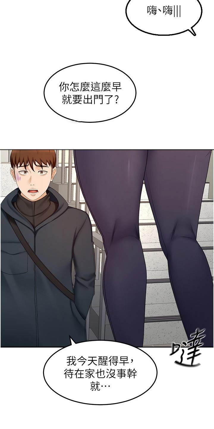 第85章：爬山
