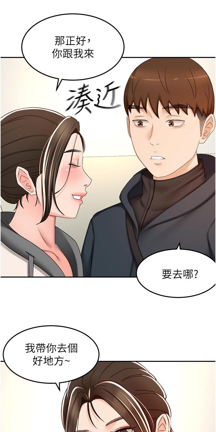 第85章：爬山