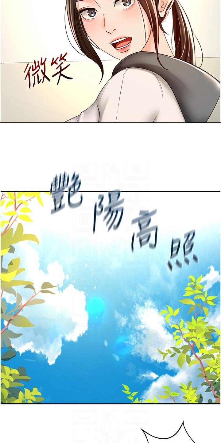 第85章：爬山