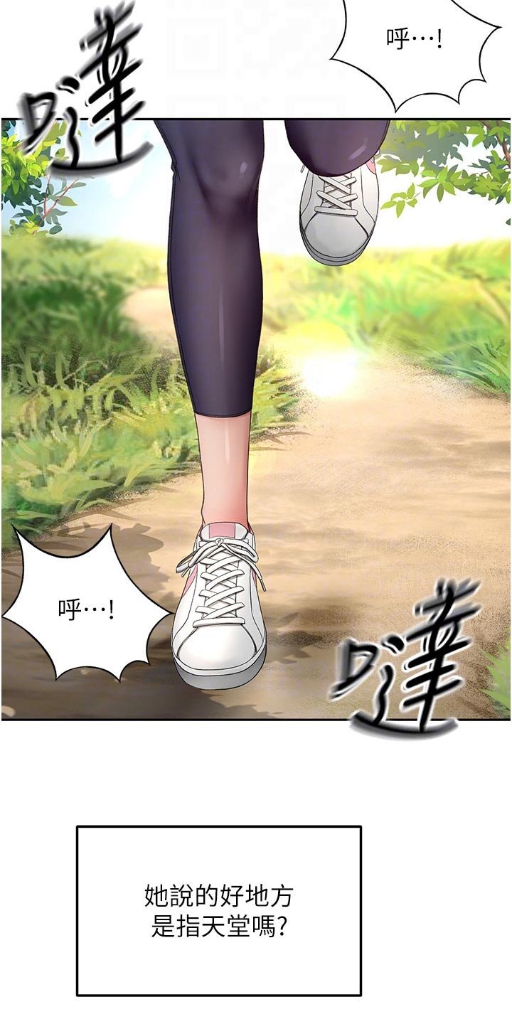 第85章：爬山