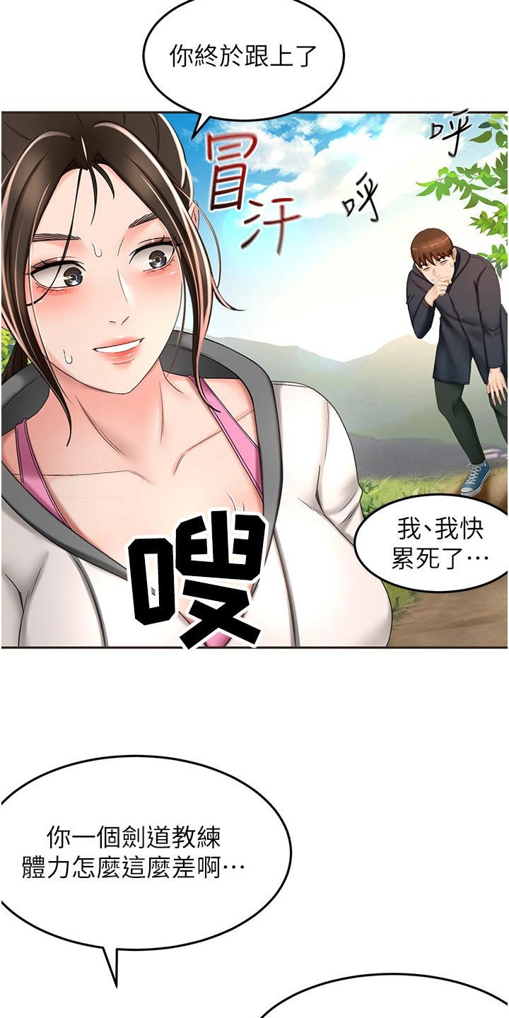 第85章：爬山