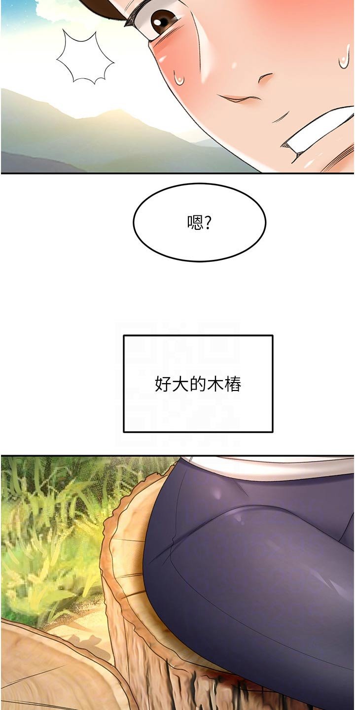 第85章：爬山