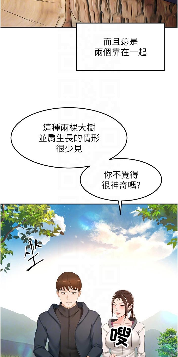 第85章：爬山