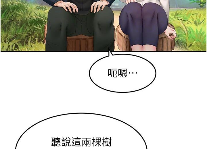 第85章：爬山