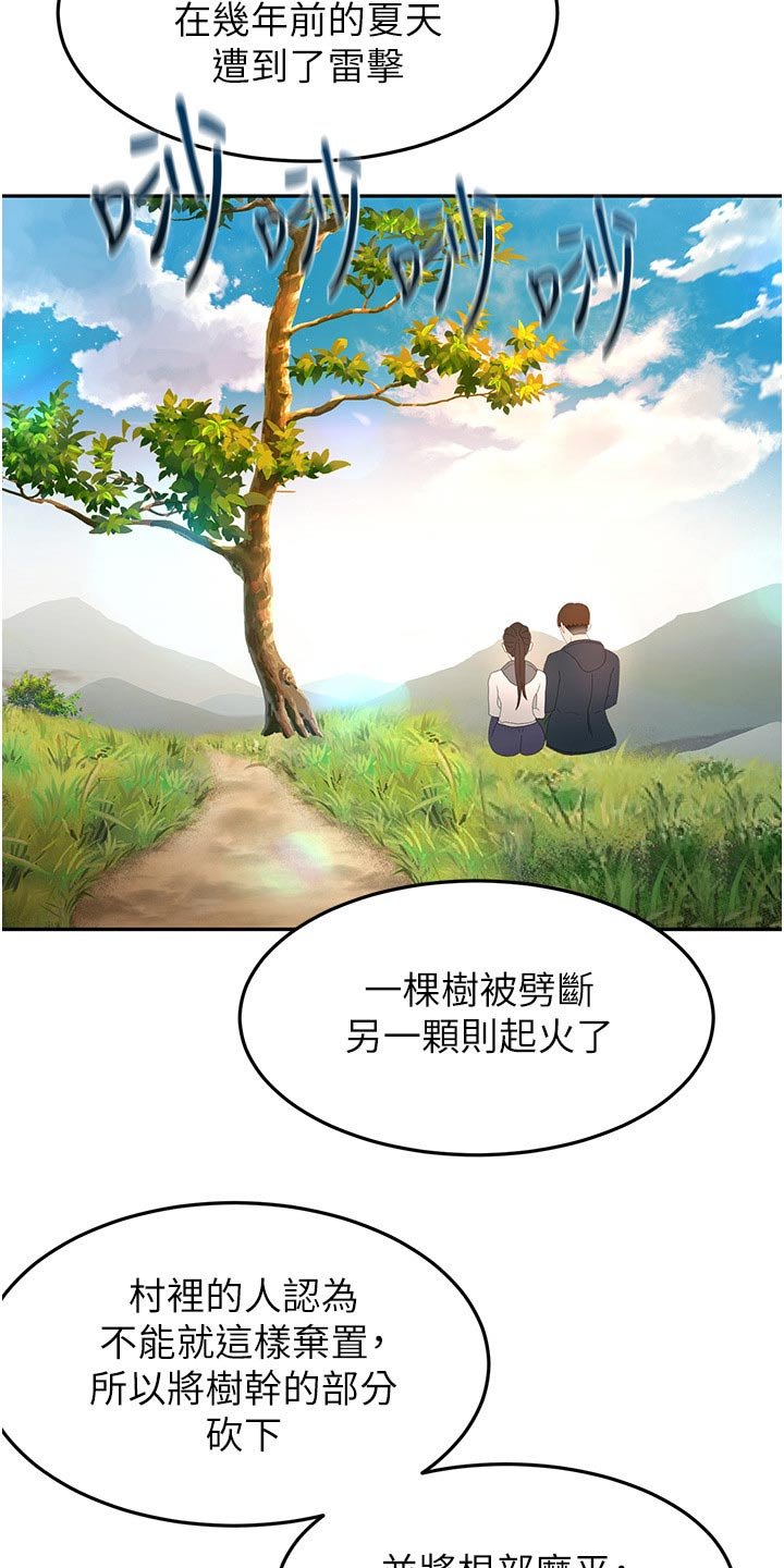 第85章：爬山