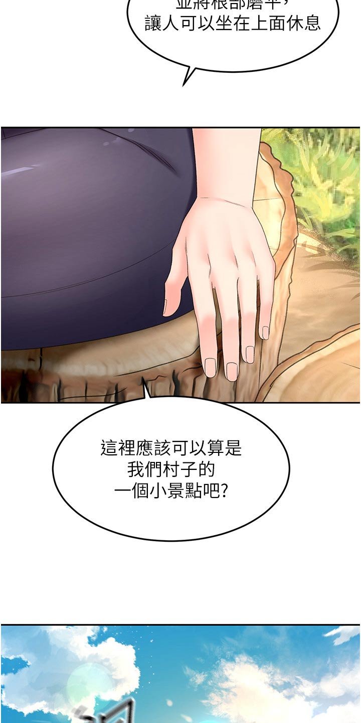 第85章：爬山