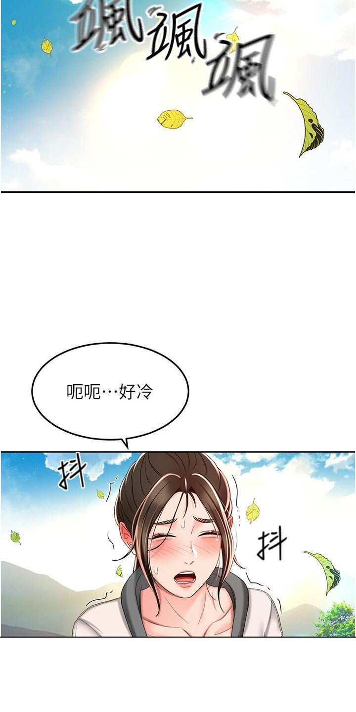第85章：爬山