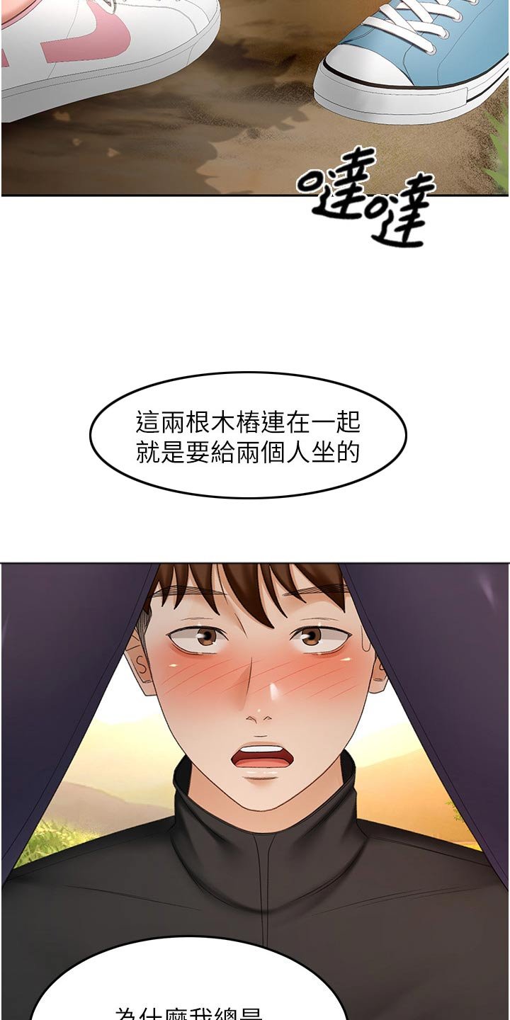 第85章：爬山