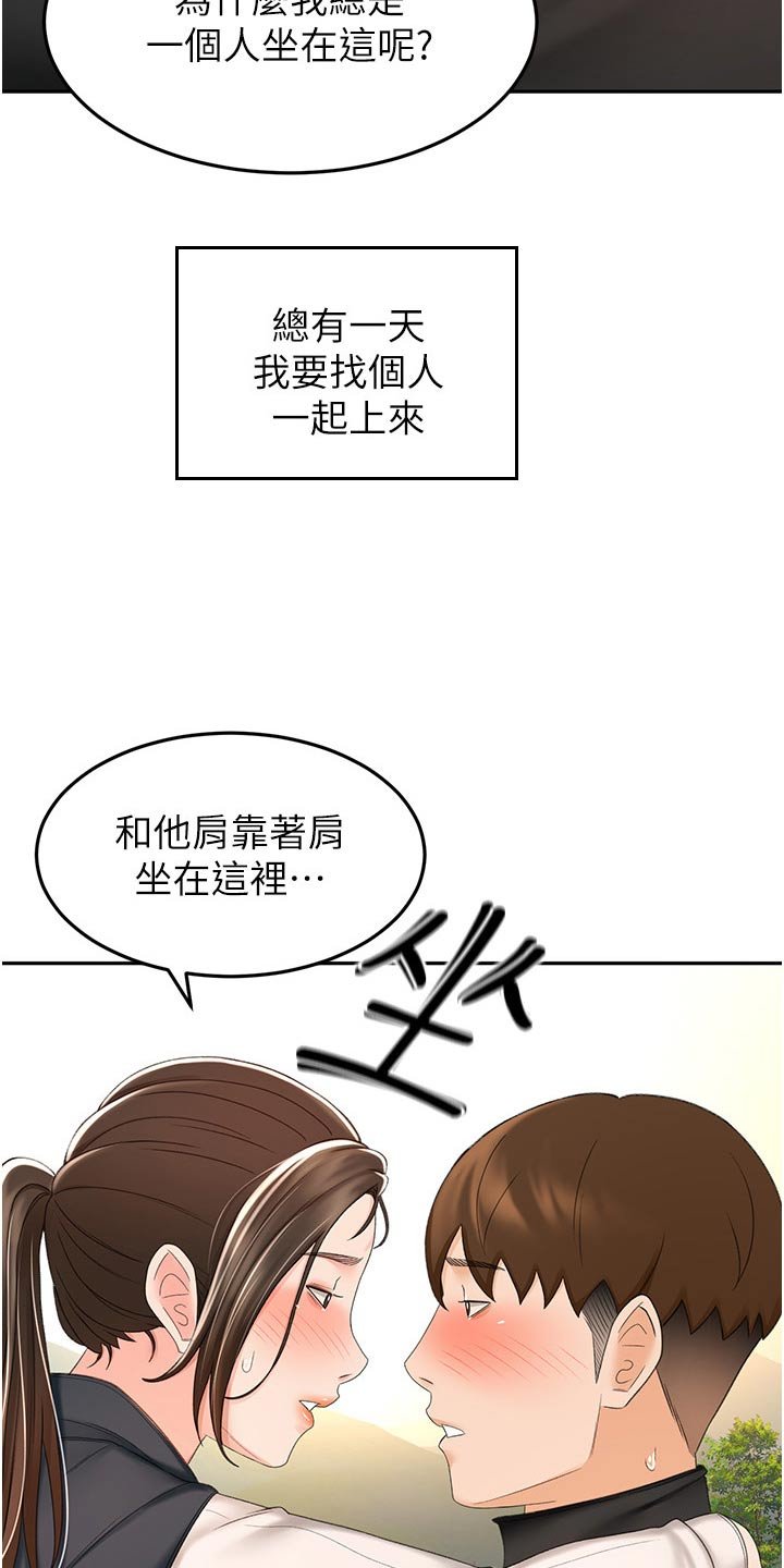 第85章：爬山