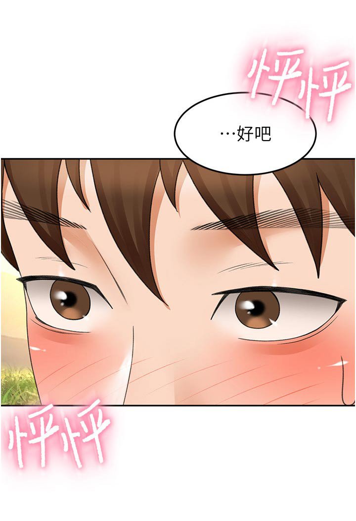 第85章：爬山