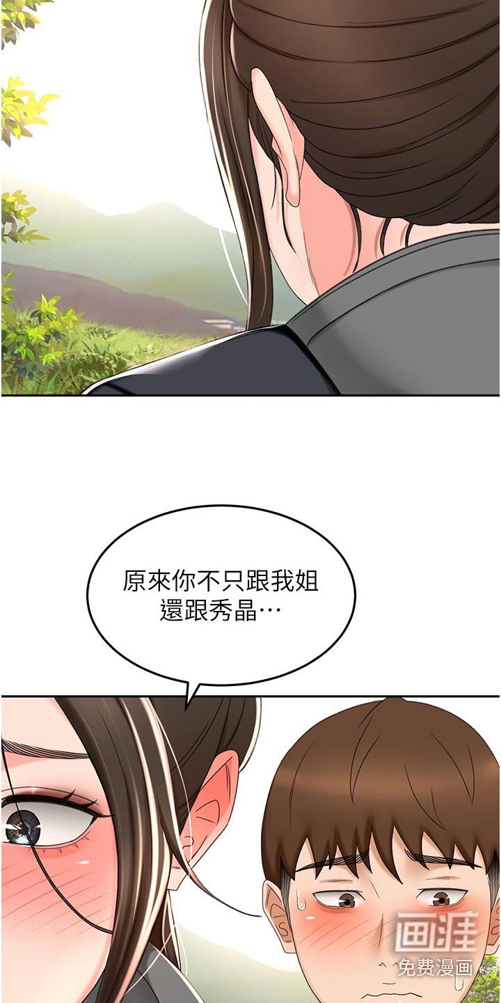 第86章：听我的