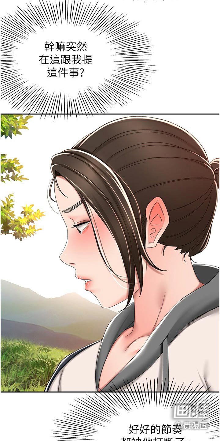 第86章：听我的
