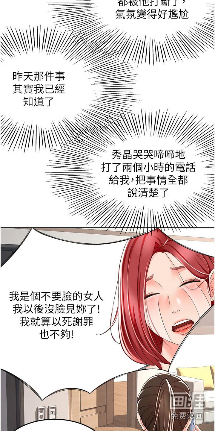 第86章：听我的