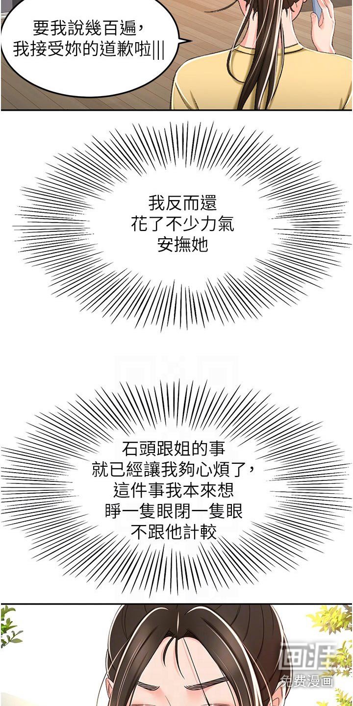 第86章：听我的