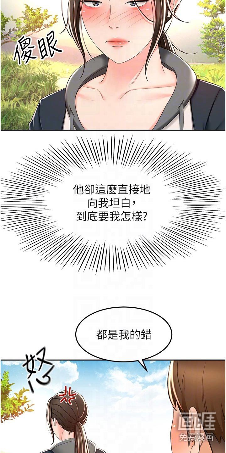 第86章：听我的