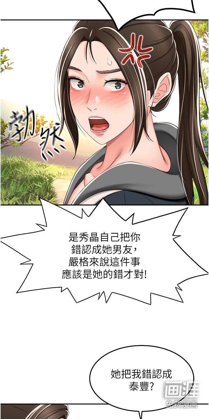 第86章：听我的