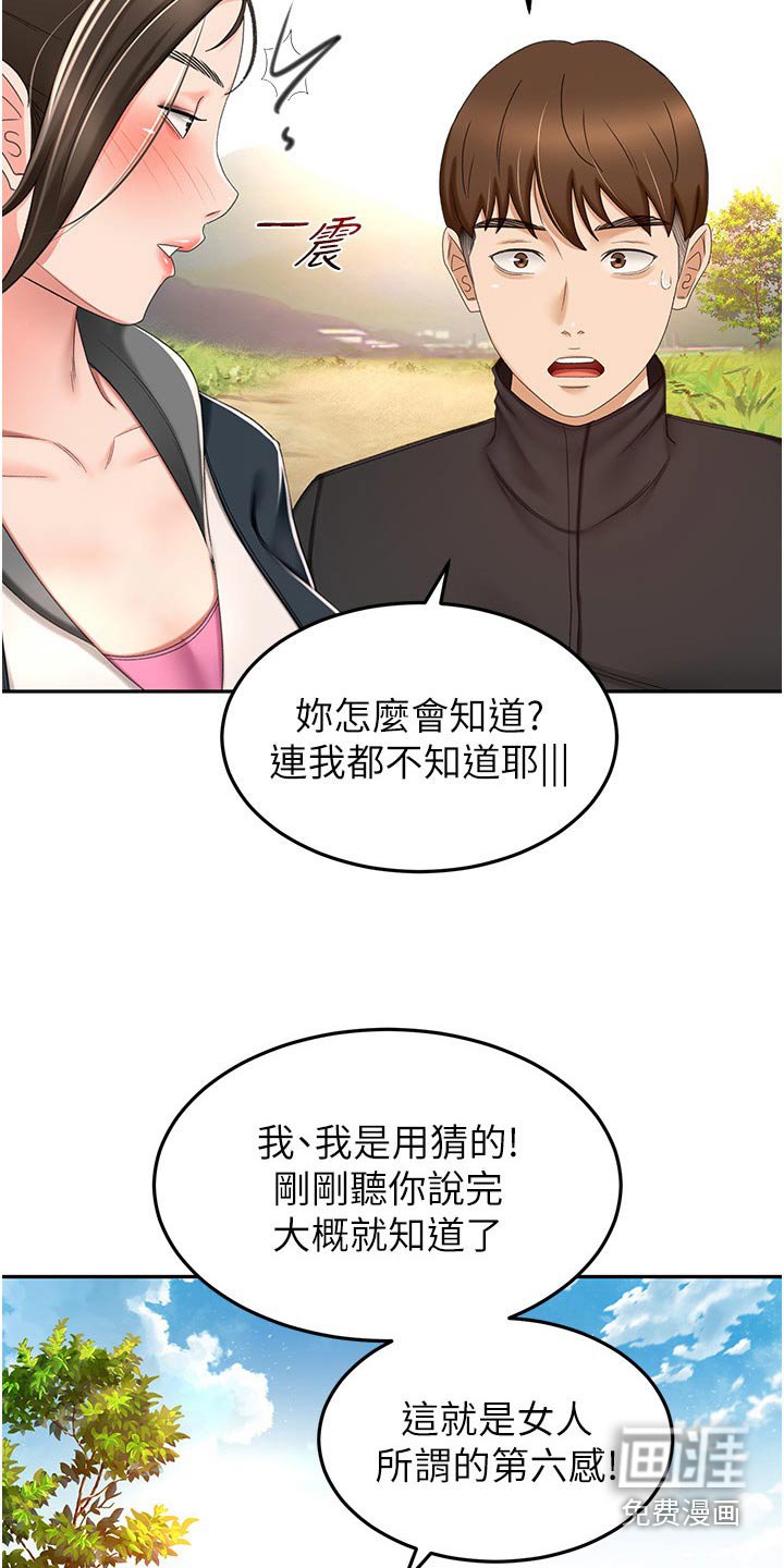 第86章：听我的