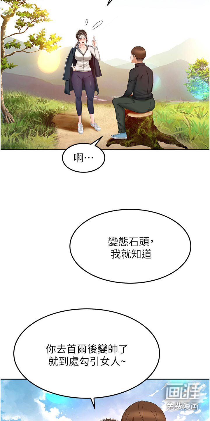 第86章：听我的