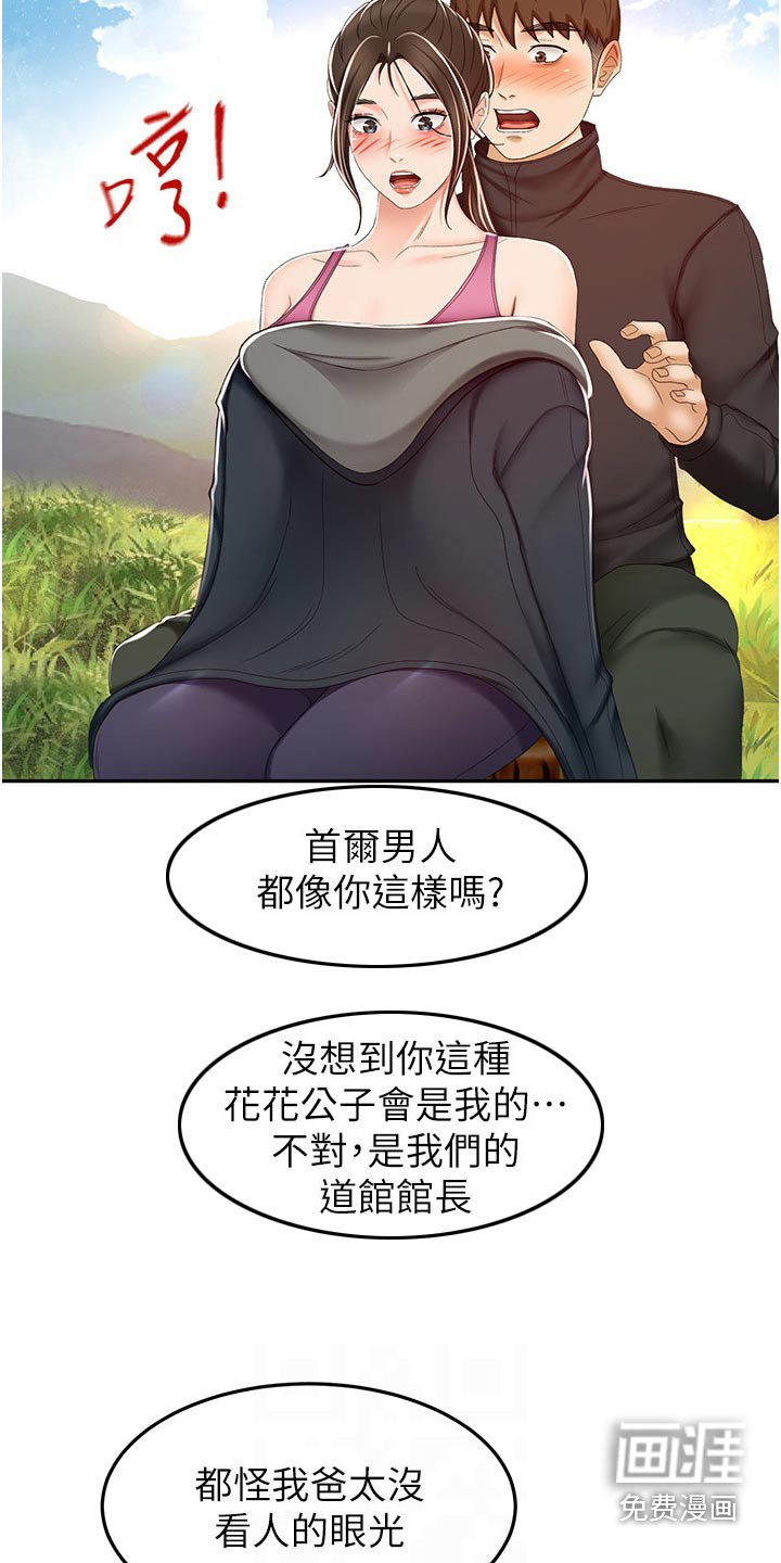 第86章：听我的