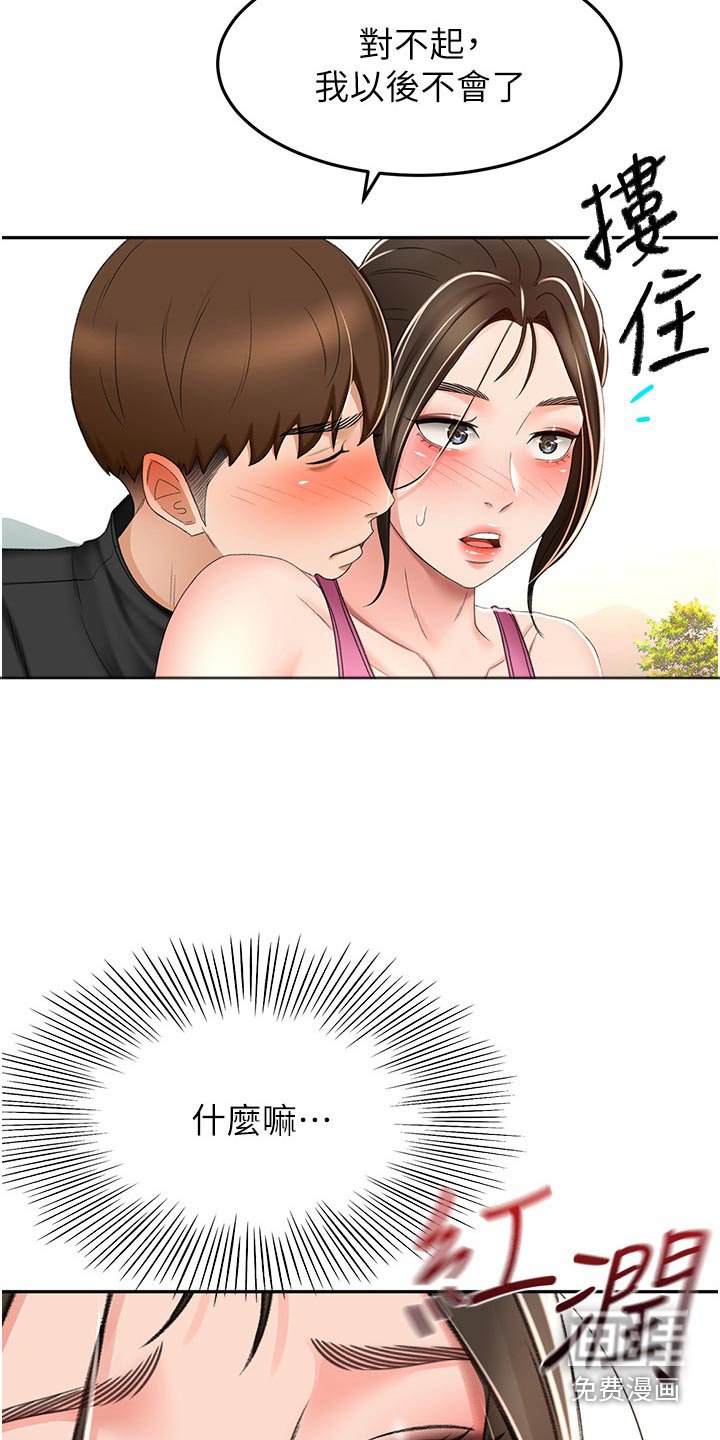 第86章：听我的