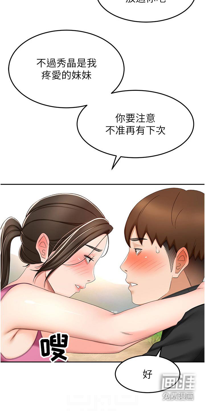 第86章：听我的