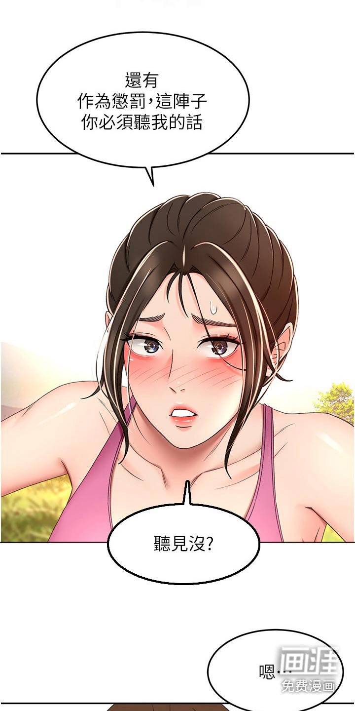 第86章：听我的
