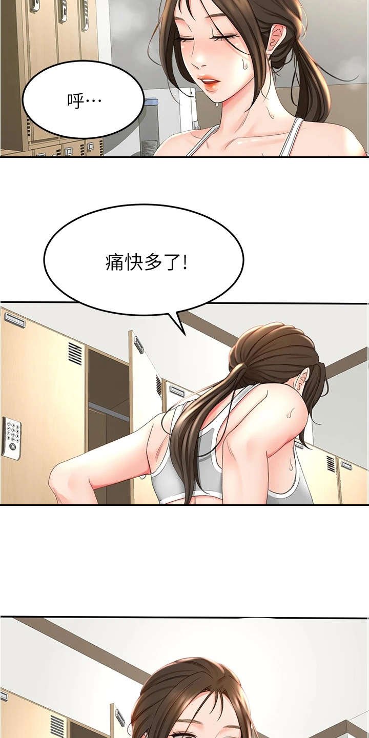 第9章：跌倒