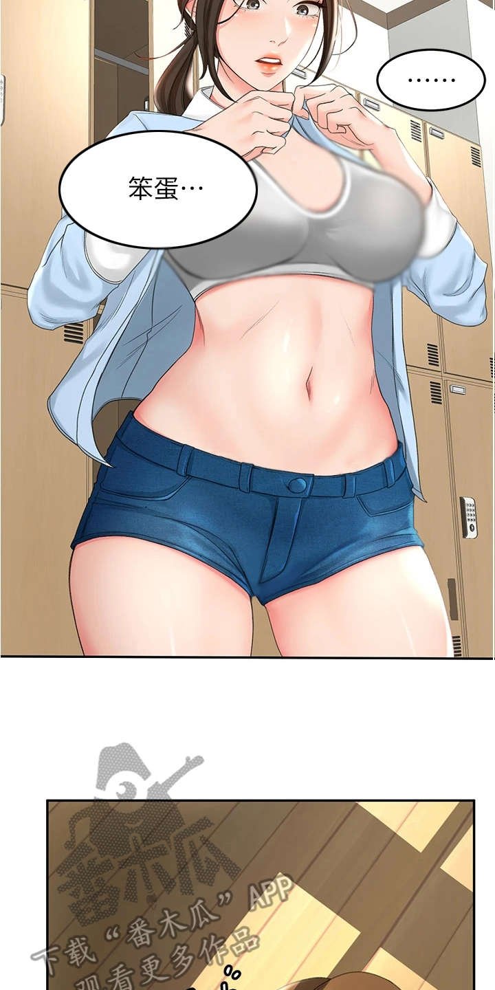 第9章：跌倒