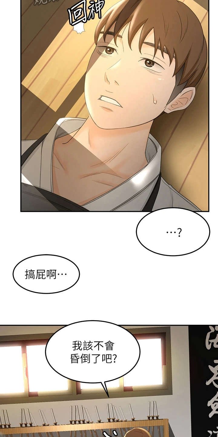 第9章：跌倒