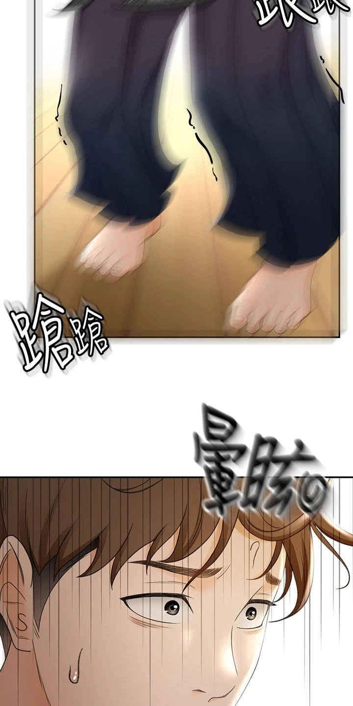 第9章：跌倒