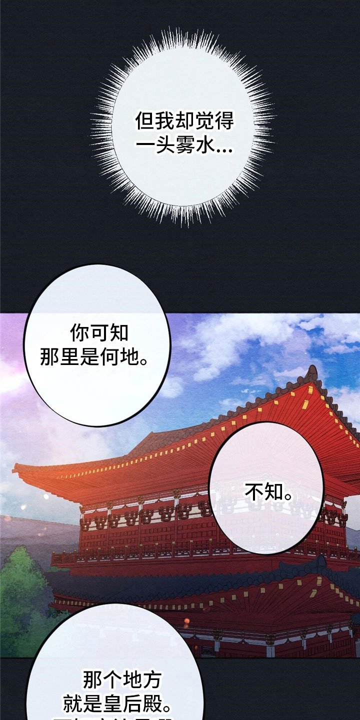 第1章：入宫