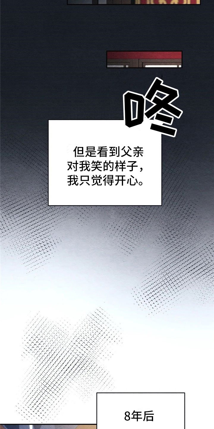第1章：入宫