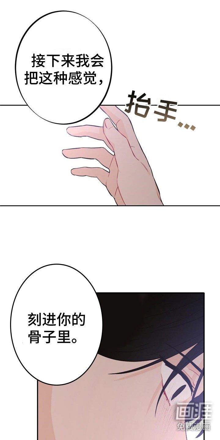 第10章：刻进骨子