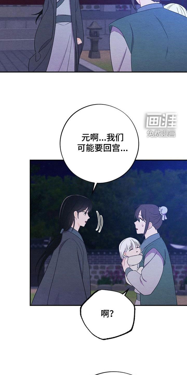 第100章：提前出发