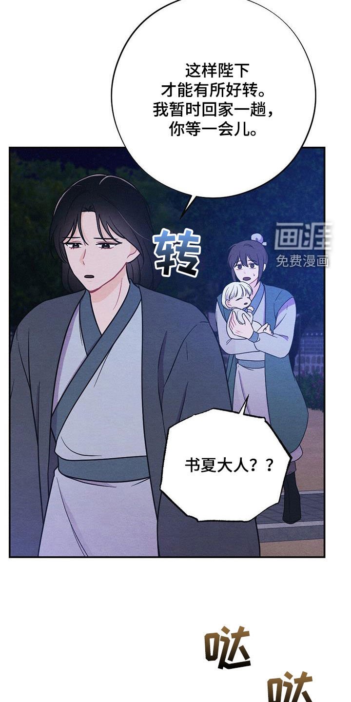 第100章：提前出发