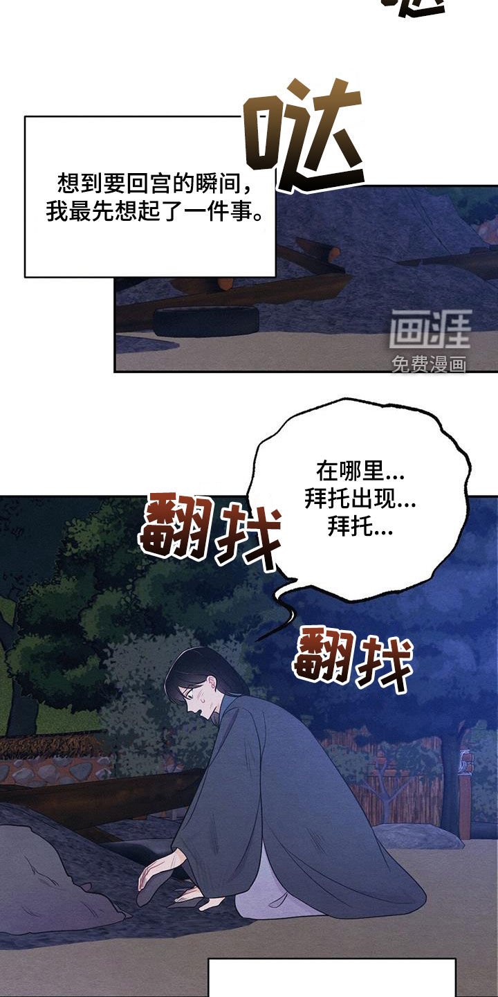 第100章：提前出发