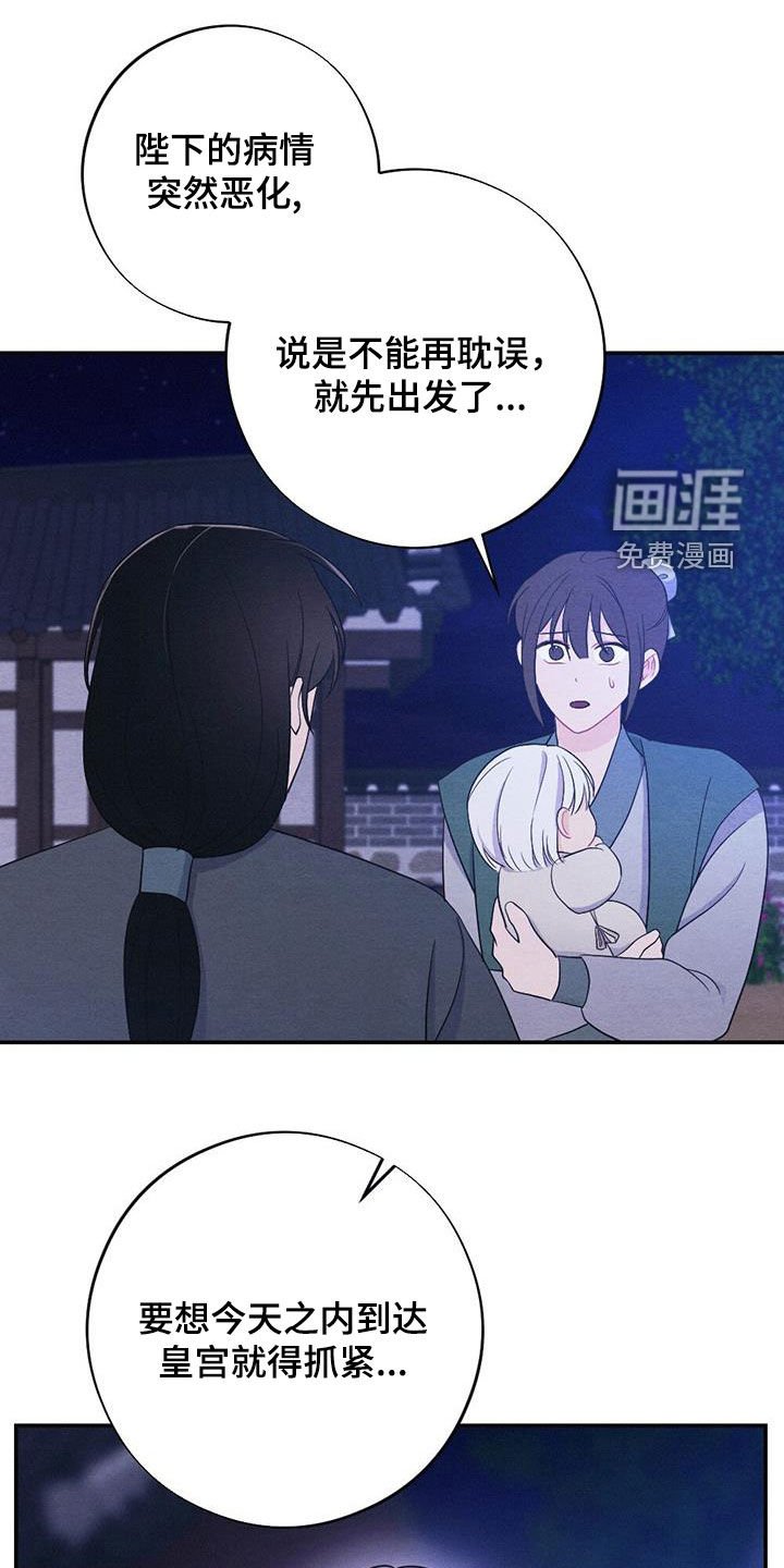 第100章：提前出发