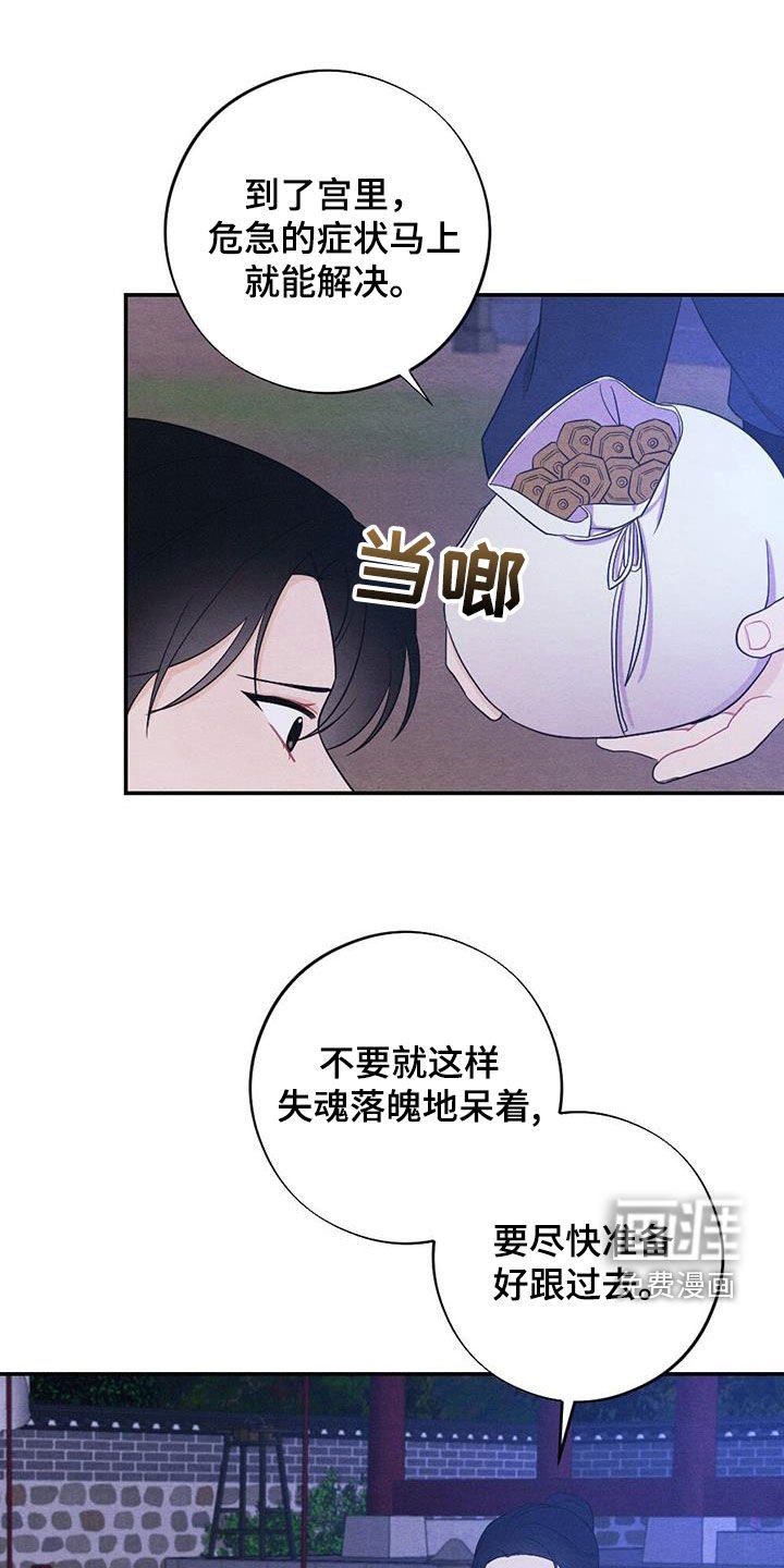 第101章：驾崩