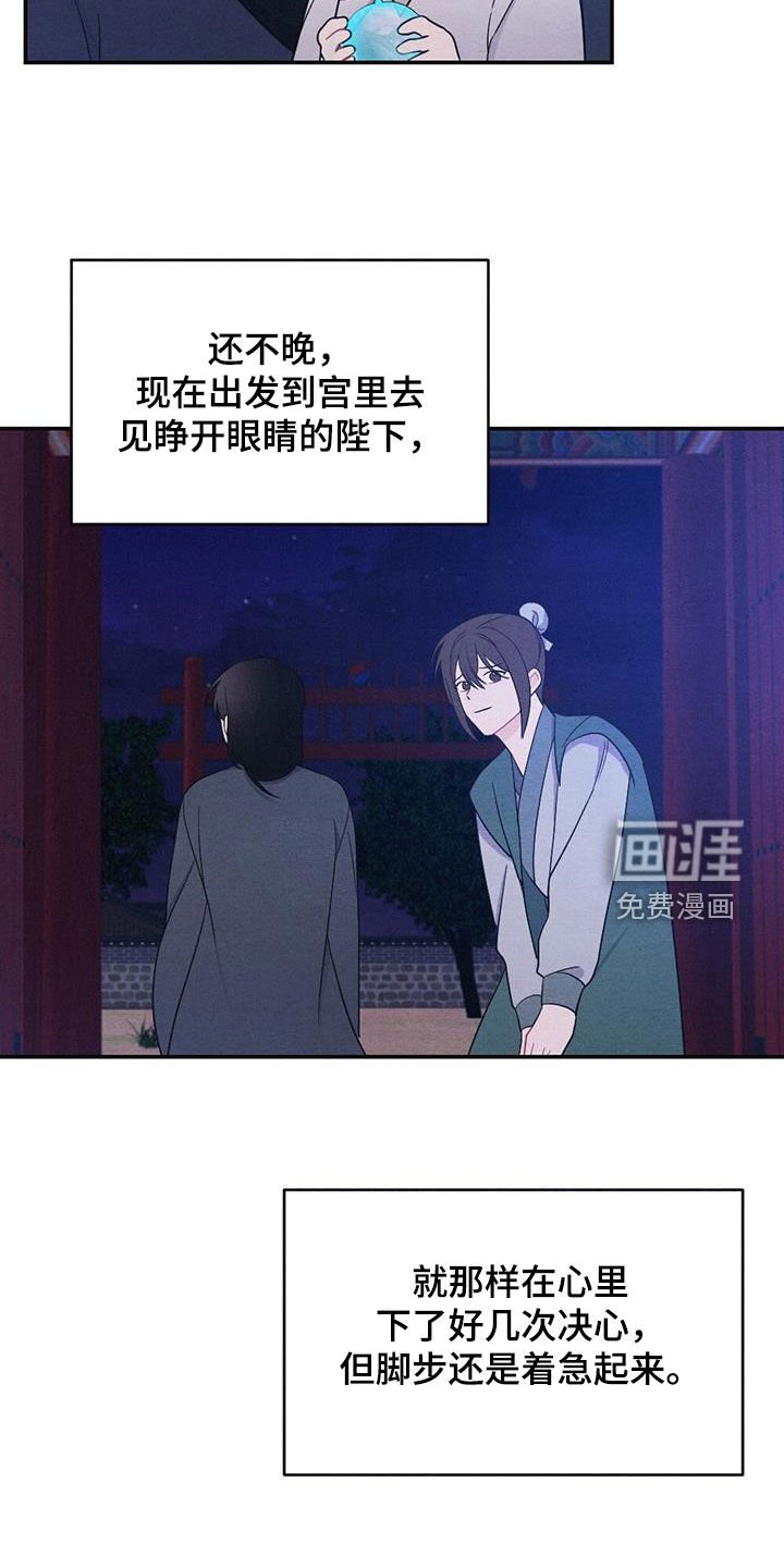 第101章：驾崩