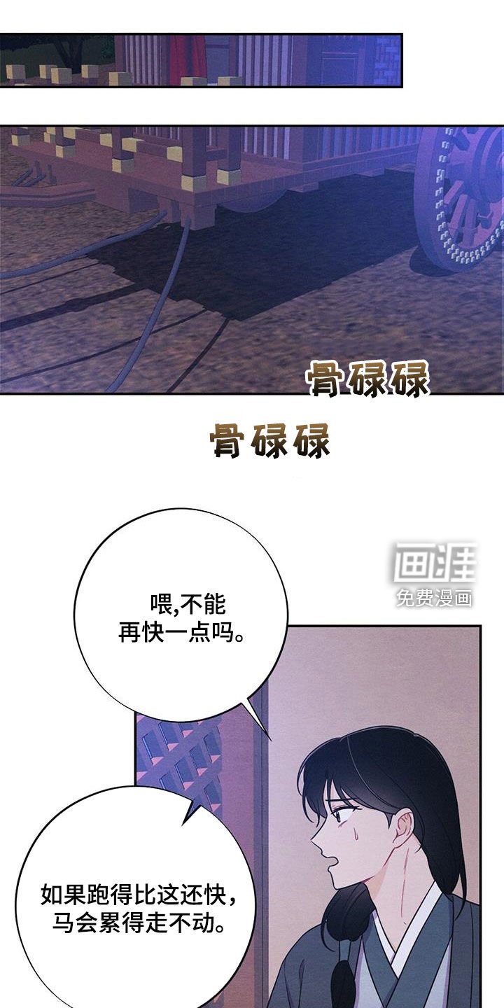 第101章：驾崩
