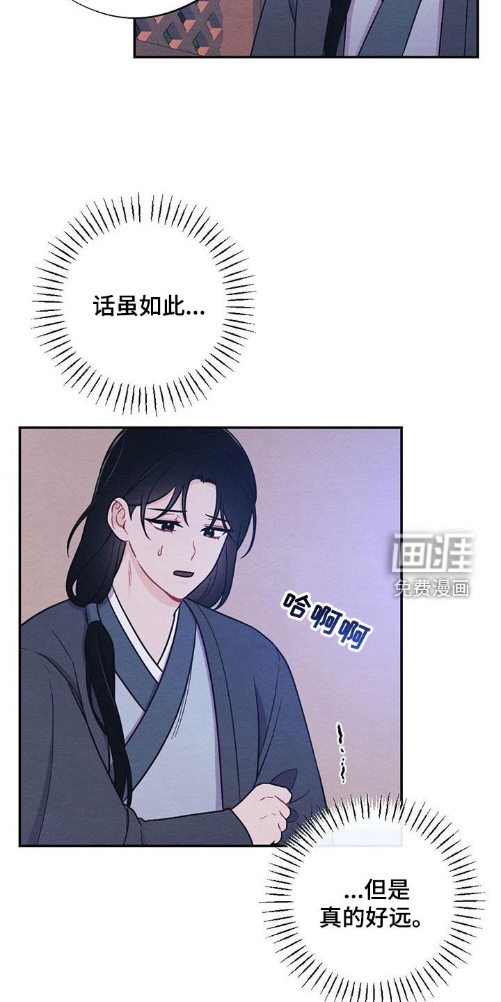 第101章：驾崩