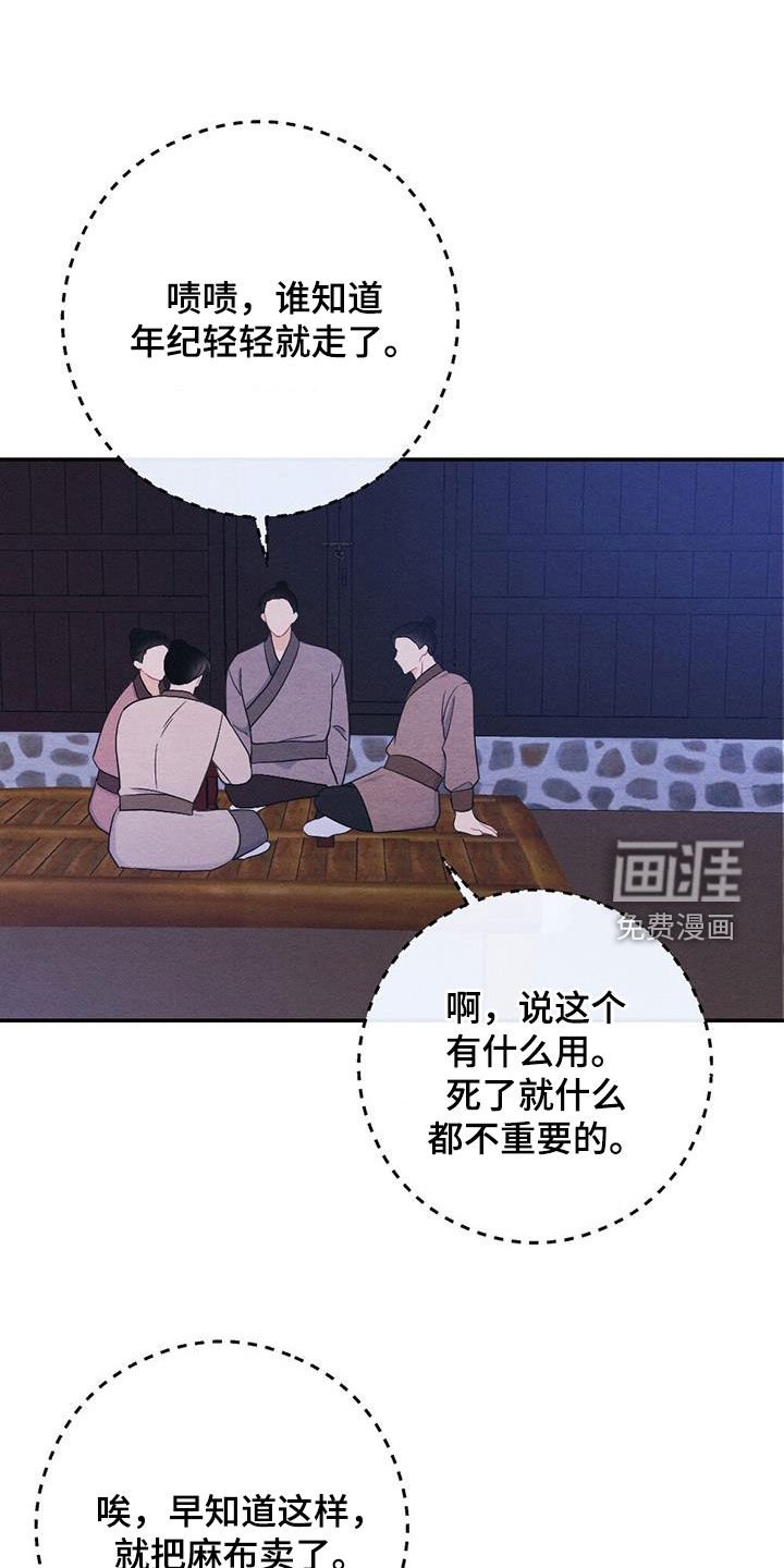 第101章：驾崩