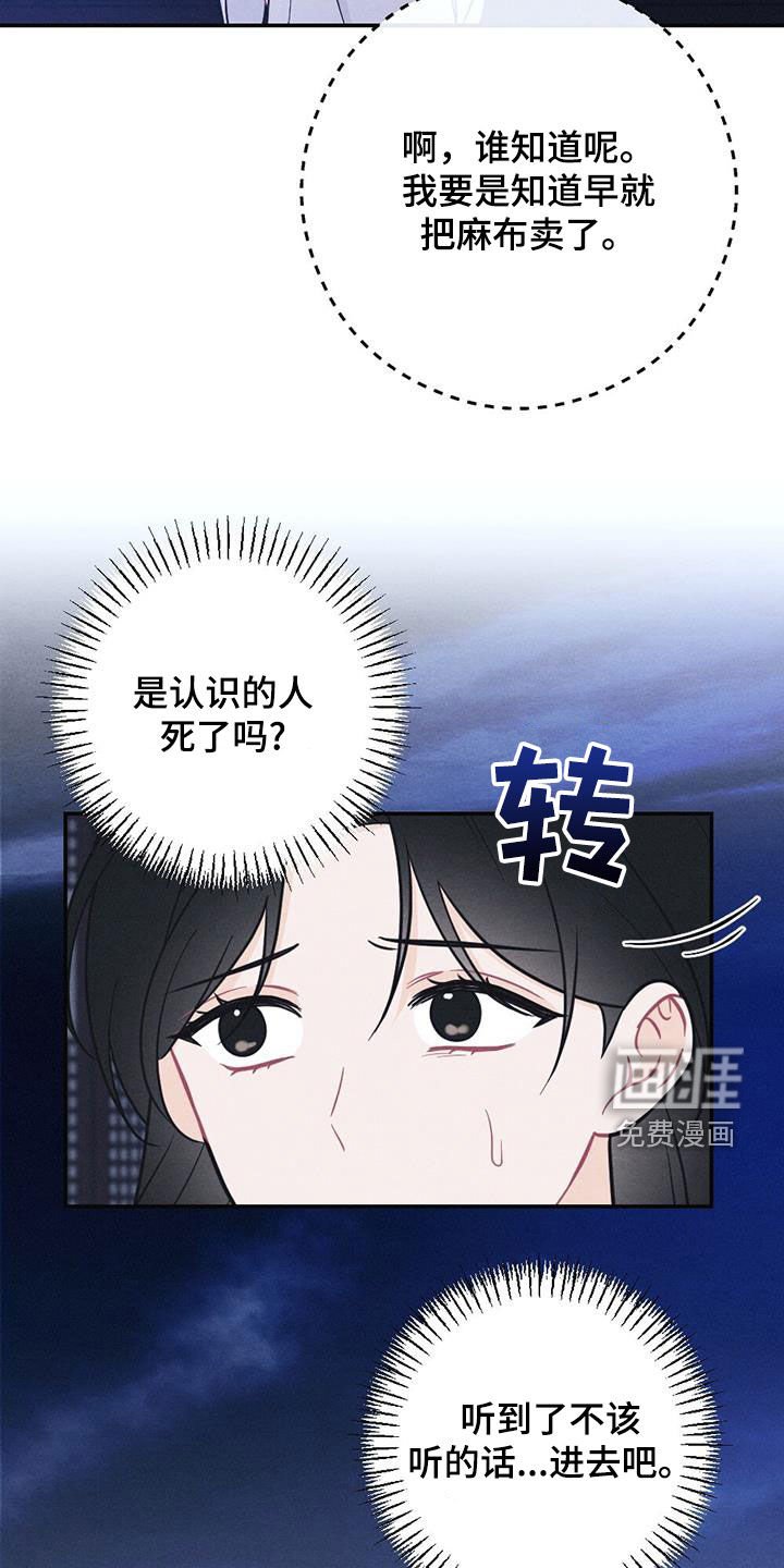 第101章：驾崩