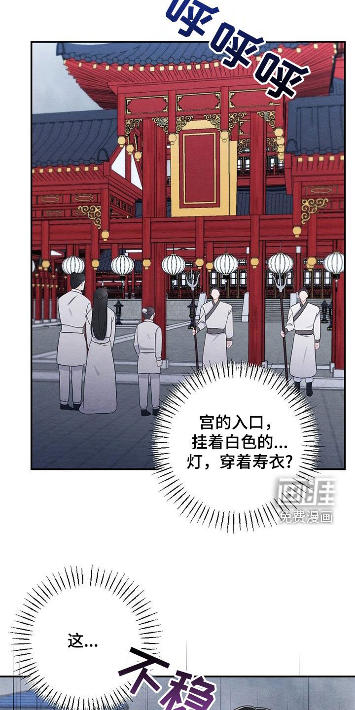 第101章：驾崩
